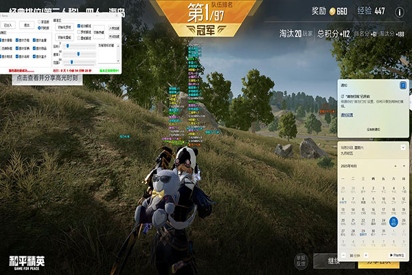 CF辅助兔软件效果